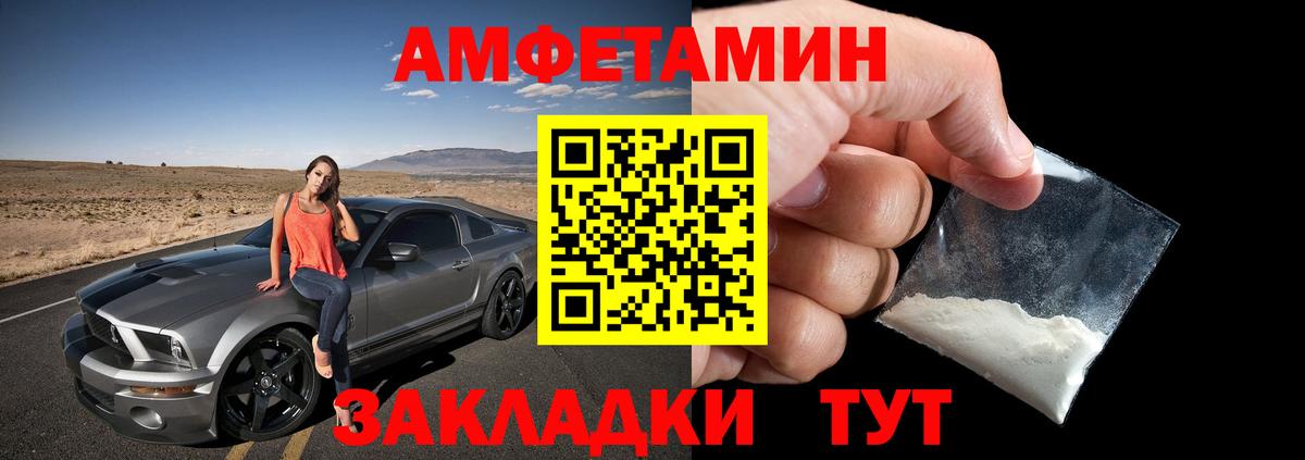 Амфетамин 97% Краснокамск