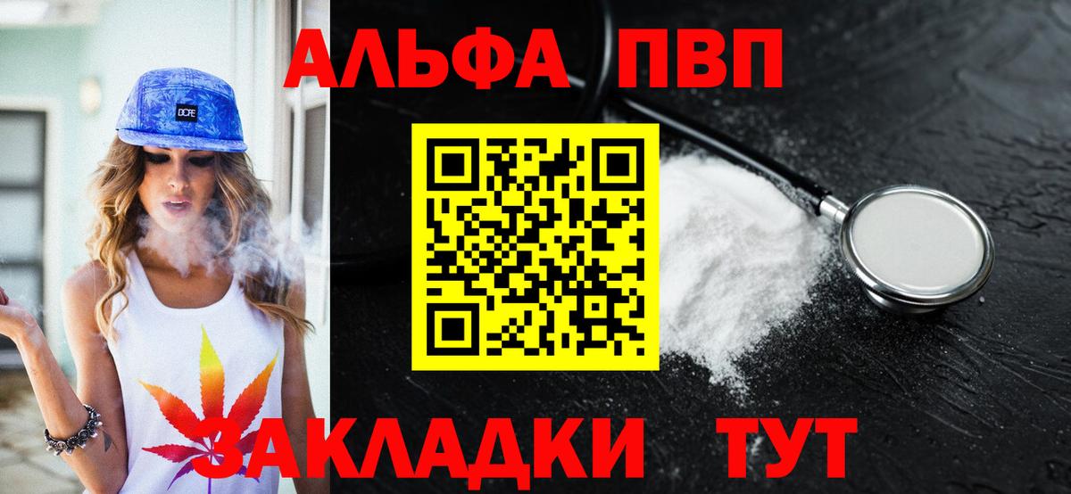 Краснокамск  A PVP кристаллы  А ПВП СК КРИС  Вход с VPN  Alpha-PVP СК КРИС 