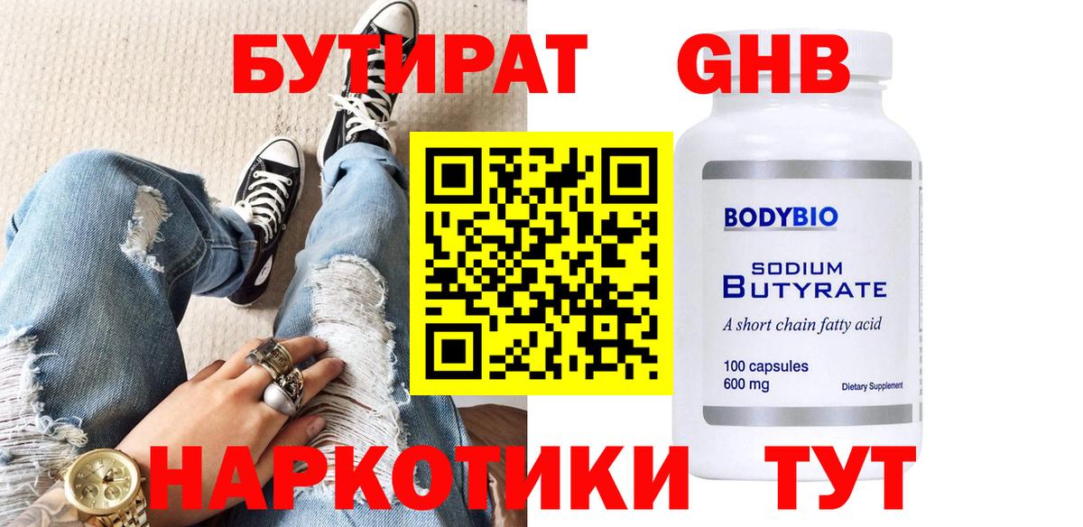 Краснокамск  БУТИРАТ буратино  Вход с VPN 