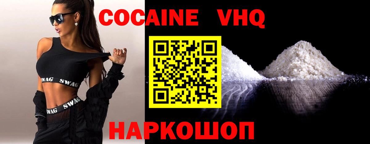 Кокаин Перу  Кокаин Columbia  Вход с VPN  Краснокамск 