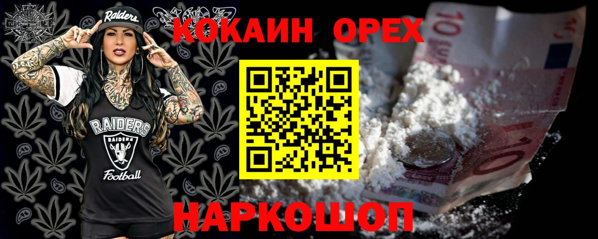 КОКАИН Эквадор Краснокамск