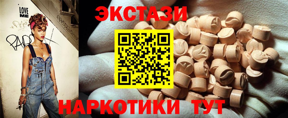 ЭКСТАЗИ диски  хочу наркоту  Ecstasy  blacksprut   Вход с VPN  маркетплейс какой сайт  Краснокамск 