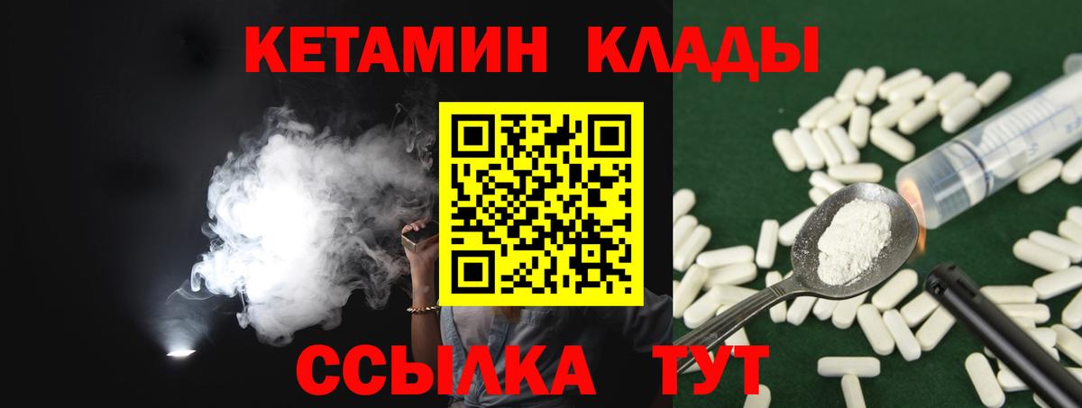 Кетамин ketamine Краснокамск