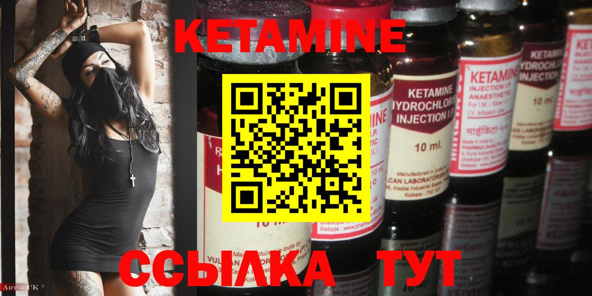КЕТАМИН ketamine  Вход с VPN  Кетамин VHQ  Краснокамск 