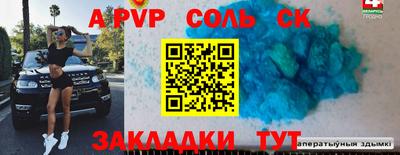 Альфа ПВП Волгодонск