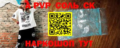альфа пвп Волжский
