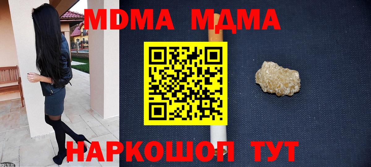 MDMA молли  Вход с VPN  Краснокамск 
