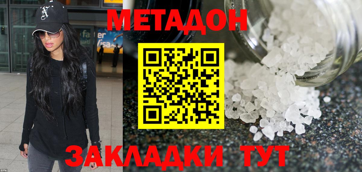 МЕТАДОН белоснежный  МЕТАДОН VHQ  Краснокамск  Вход с VPN 