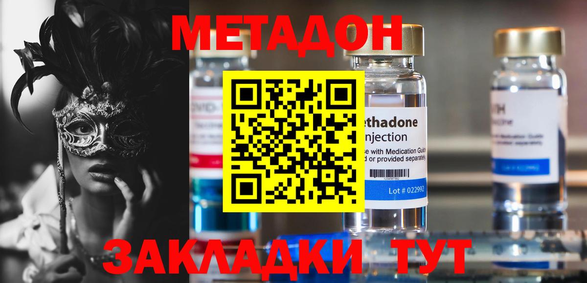 МЕТАДОН мёд Краснокамск