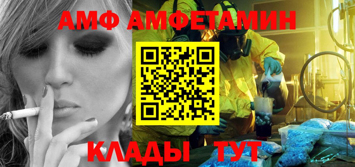 Краснокамск  Первитин кристалл  Вход с VPN 