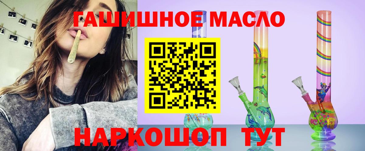 Краснокамск  Дистиллят ТГК THC oil  гидра ссылки  Вход с VPN 